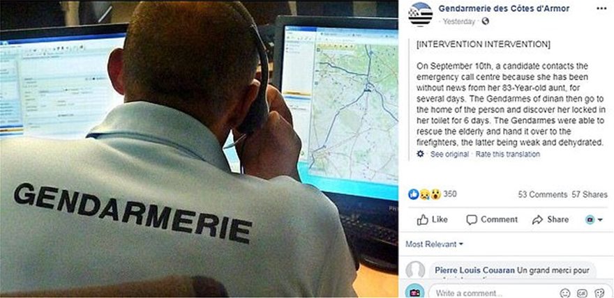 αστυνομία γαλλία ανακοίνωση