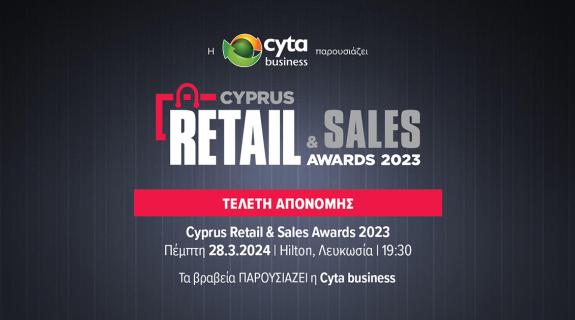 Η Boussias Cyprus διοργανώνει για τέταρτη χρονιά τα Cyprus Retail Sales Awards