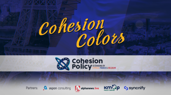 Χρώματα Συνοχής: Ένα ευρωπαϊκό ταξίδι εμπειρίας
