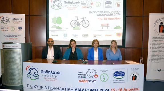 «Ποδηλατώ για ένα ευρώ»: 15-18 Απριλίου 2024 ο​​​​ ποδηλατικός γύρος της Κύπρου