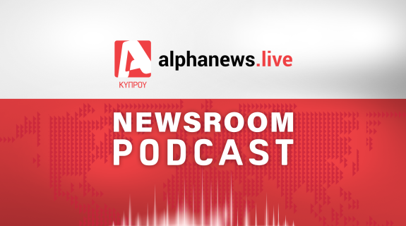 Aκούστε την απογευματινή ενημέρωση από το newsroom του AlphaΝews.Live