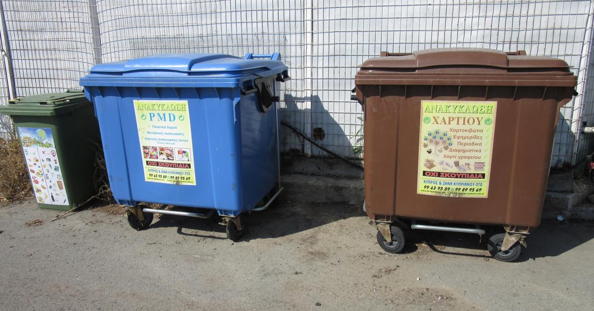 Θα διώξουν παραβάτες της ανακύκλωσης, ακόμη και τον έλεγχο απορριμμάτων (VIDEO)