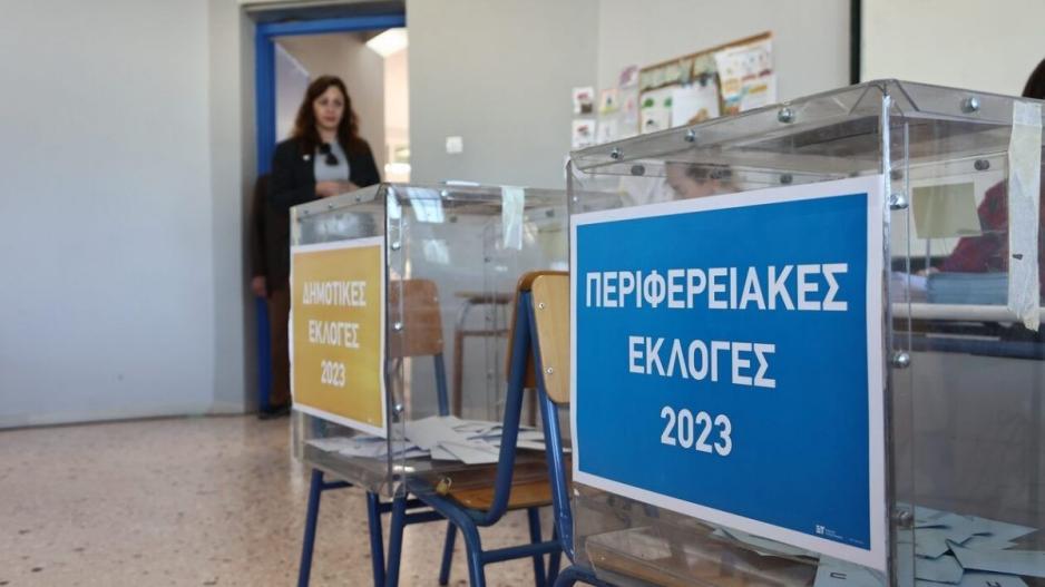 εκλογές Ελλάδα