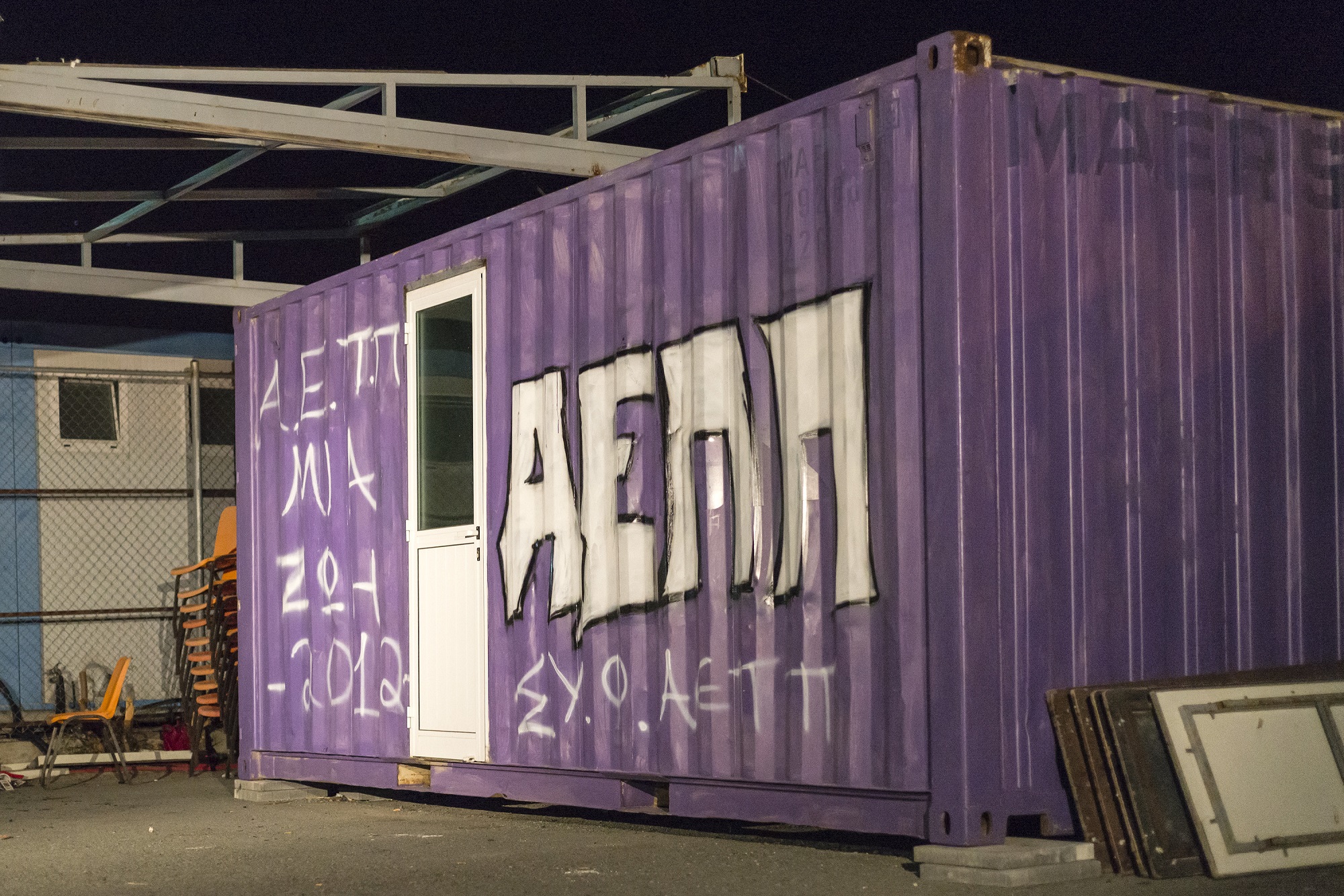 Ναρκωτικά και όπλα, στις εγκαταστάσεις ποδοσφαιρικού σωματείου (φώτο)