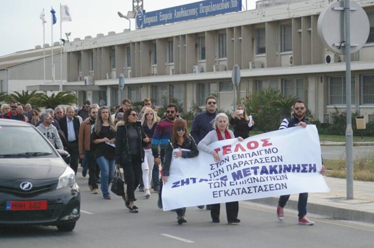 Οι Σκαλιώτες φώναξαν ξανά για τη μετακίνηση των πετρελαϊκών εγκαταστάσεων-ΒΙΝΤΕΟ