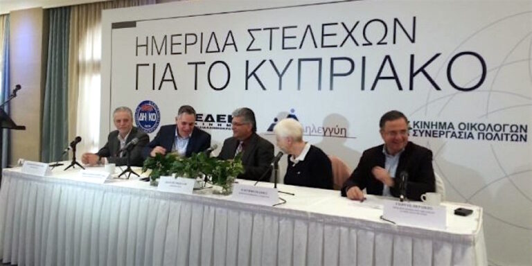 Πλώρη για τις Προεδρικές εκλογές βάζει τη Δευτέρα ο ενδιάμεσος χώρος (ΒΙΝΤΕΟ)