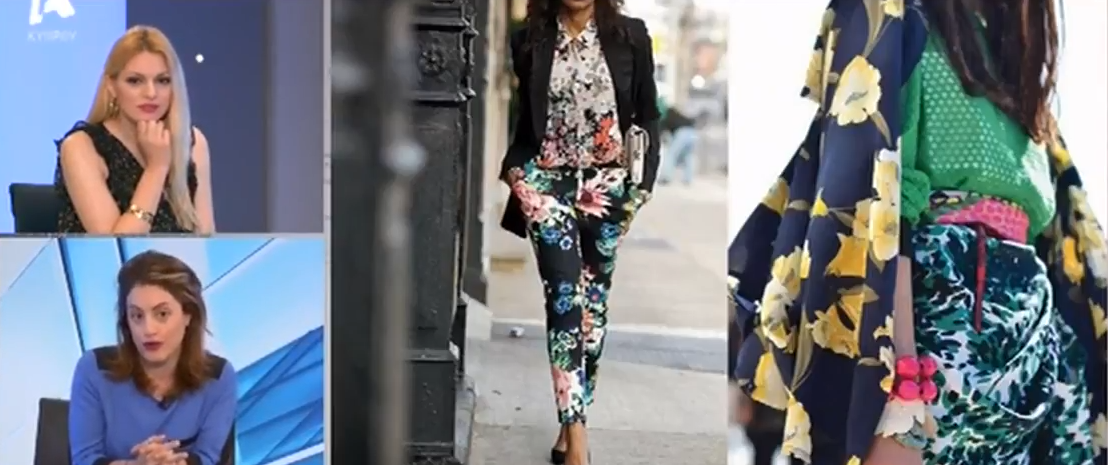 Στυλιστικές συμβουλές από την στυλίστρια Τζίνα Τσιαλή (ΒΙΝΤΕΟ)