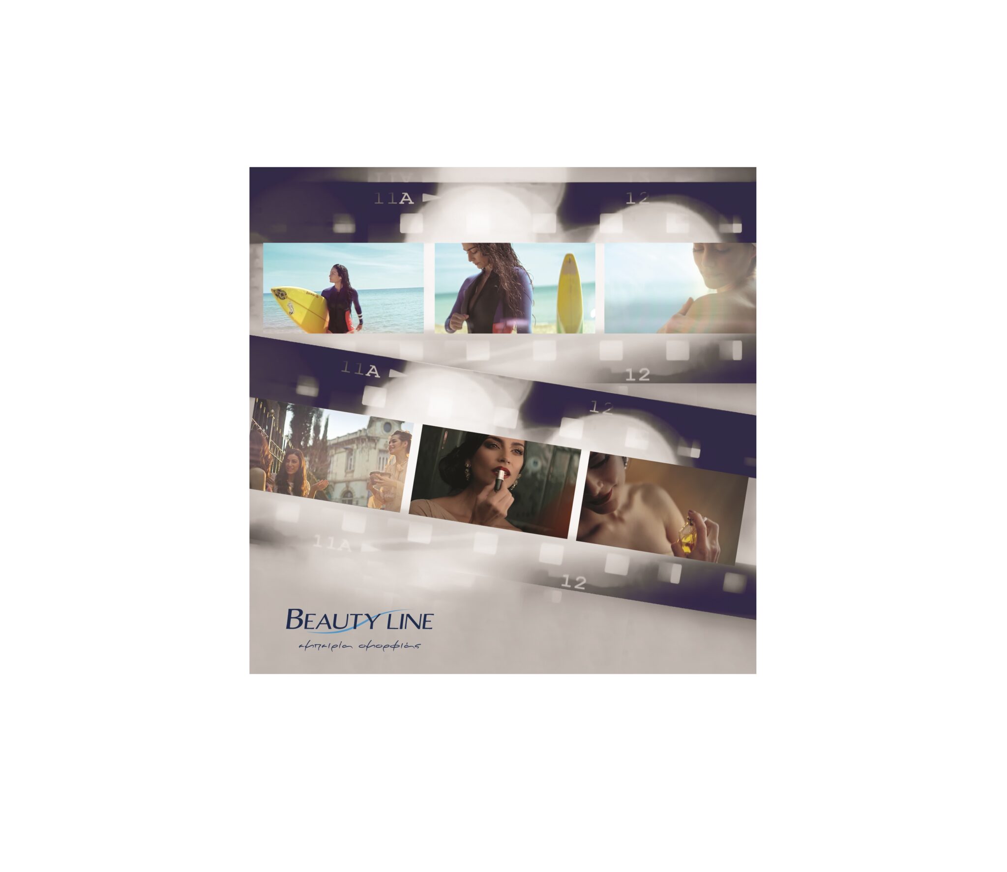 Νέα τηλεοπτική ταινία-sequel λανσάρουν τα καταστήματα Beauty Line