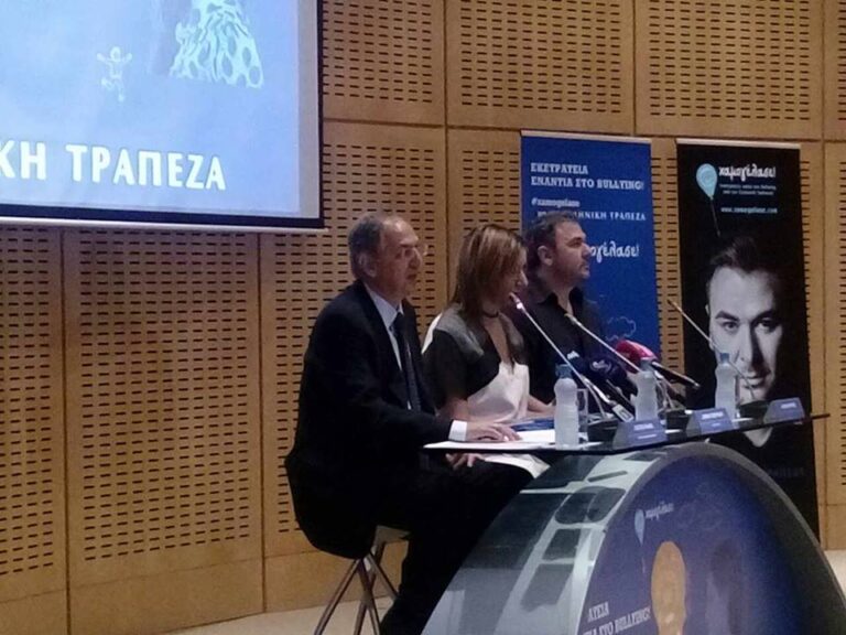 "Χαμογέλασε": Εκστρατεία της Ελληνικής Τράπεζας ενάντια στο bulling