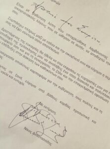 Επιστολή Προέδρου Δημοκρατίας, στον Σωκράτη Χάσικο (ΒΙΝΤΕΟ)