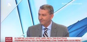 Λιλλήκας: "Θα περιμένω να δω τι στάση θα τηρήσουν οι διαφωνούντες"  (ΒΙΝΤΕΟ)
