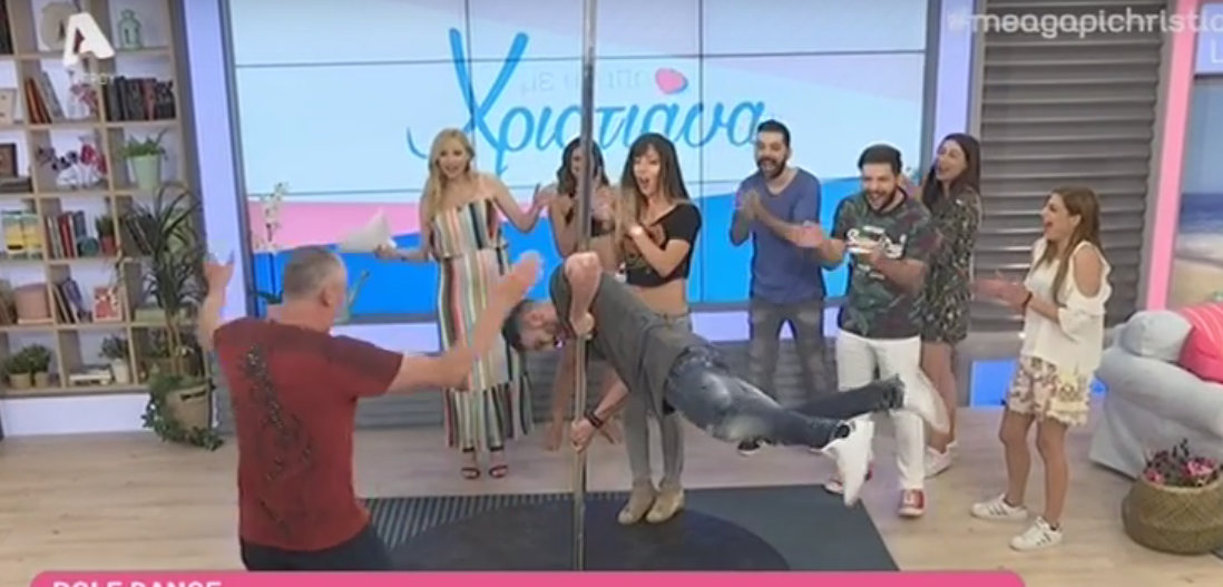 Έδωσε Αγάπη… στον στύλο του pole dancing η ομάδα της Χριστιάνας Αριστοτέλους