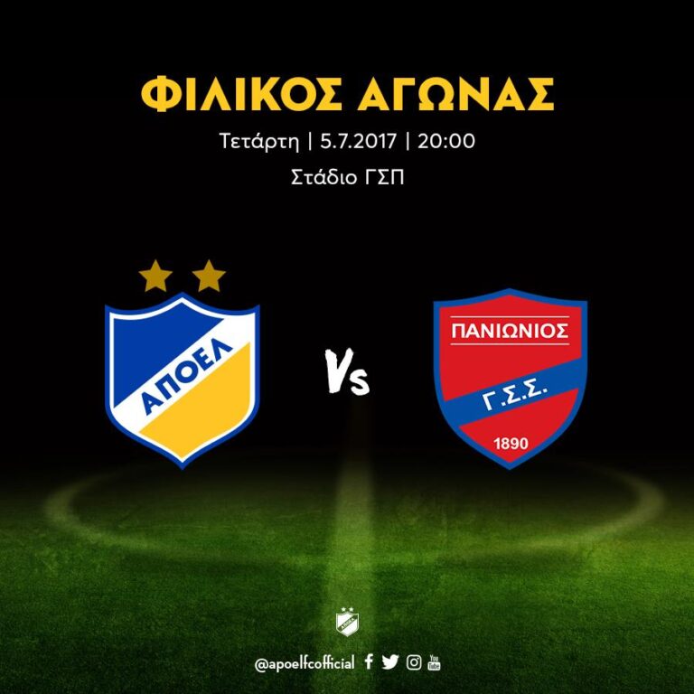 Προβάρει με Πανιώνιο ο ΑΠΟΕΛ, εγχειρίσθηκε ο Ιωάννου