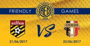 Τα φιλικά της ΑΕΛ στην Βουλγαρία