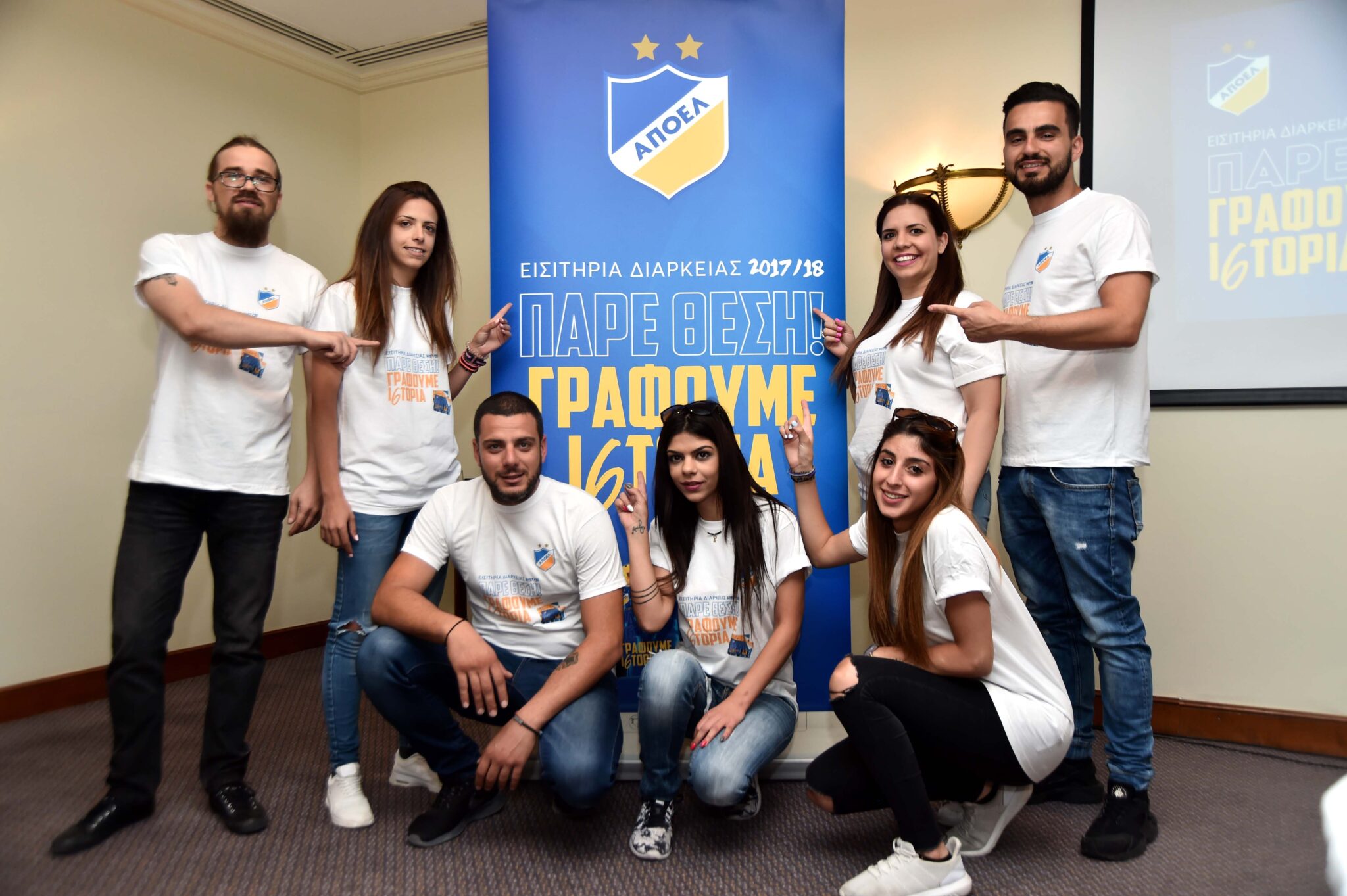 Να ξεπεράσουν τα 8000 διαρκείας θέλουν στον ΑΠΟΕΛ (ΦΩΤΟ – ΒΙΝΤΕΟ)