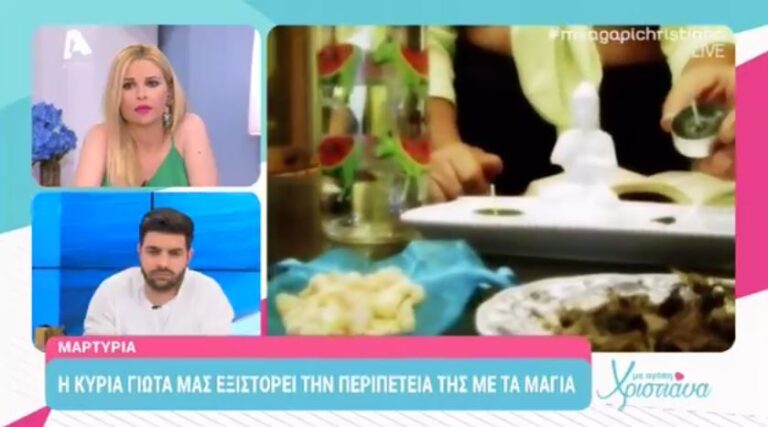 Συγκλονιστική μαρτυρία στο "Με αγάπη Χριστιάνα" γυναίκας που έπεσε θύμα μαγείας