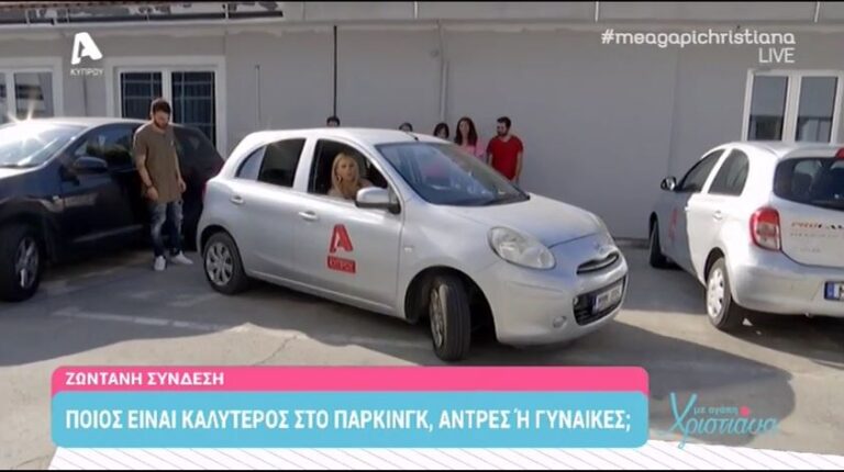 Άντρες VS Γυναίκες, στην μάχη για το ποιός σταθμεύει καλύτερα… (ΒΙΝΤΕΟ-ΦΩΤΟ)