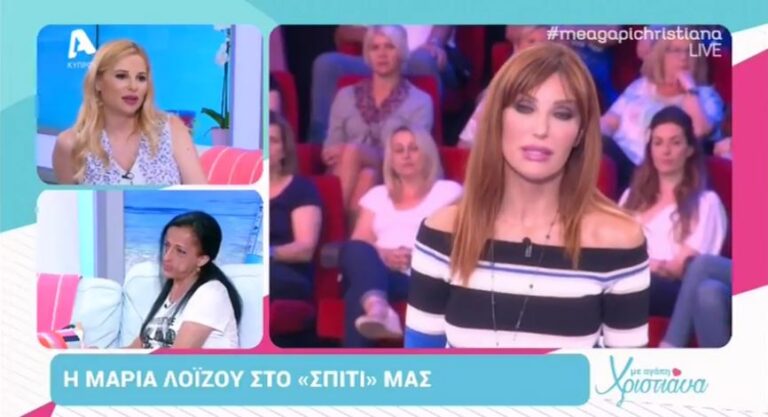 Η συγκλονιστική ιστορία της Μαρίας Λοΐζου στο "Με αγάπη Χριστιάνα"