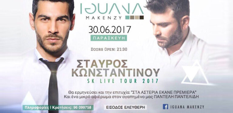 Αφιέρωμα στον Παντελή Παντελίδη απόψε στην Λάρνακα