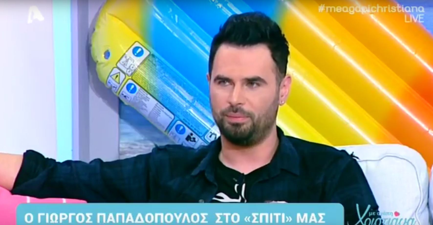 Γ. Παπαδόπουλος: Η απογοήτευση από συνάδελφό του και η περίοδος που την "ψώνισε"