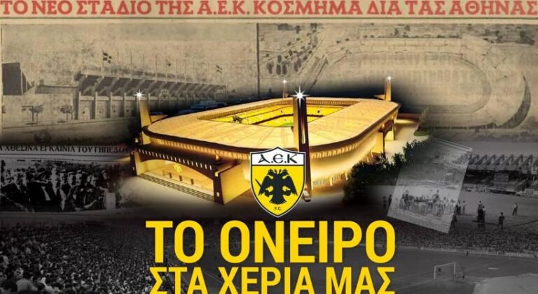 Επιτέλους: Αυτά είναι καλά νέα για την ΑΕΚ και τον κόσμο της