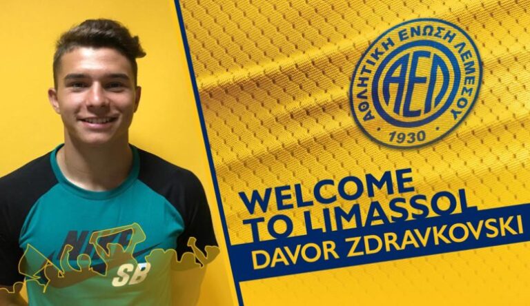 Προσθήκη νεαρού Σκοπιανού στην ΑΕΛ