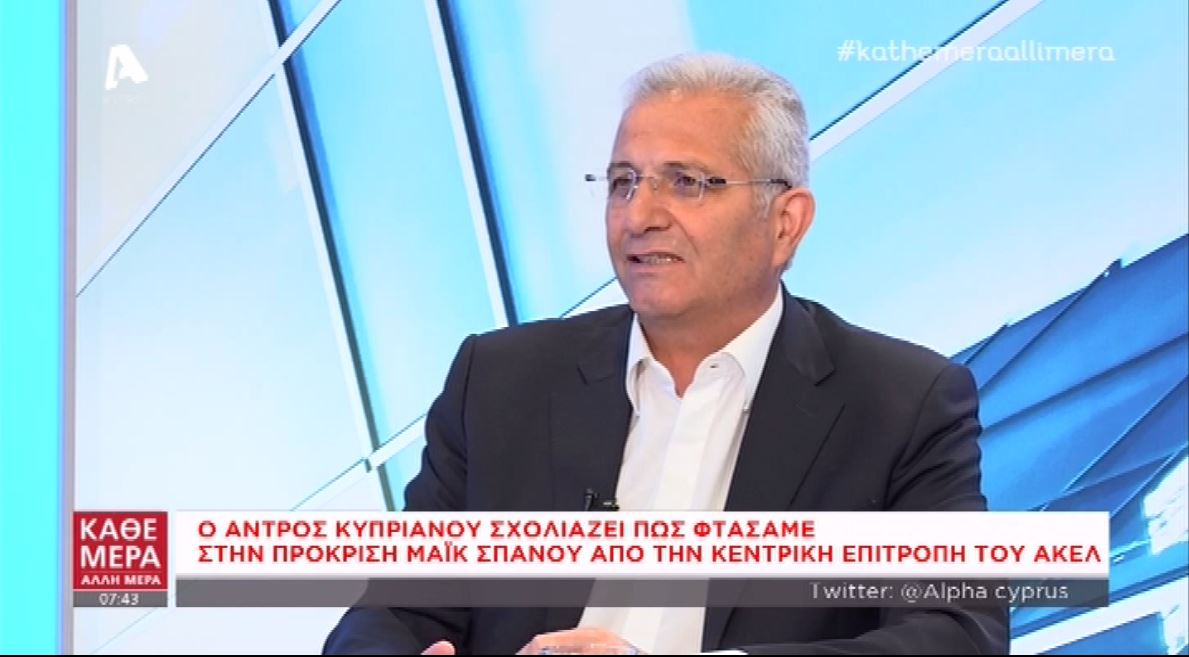 Άντρος Κυπριανού: Ο Μαλάς θα είναι πολύ πιο αποτελεσματικός από το 2013 (BINTEO)