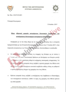 Αυξήσεις για Κοινοτάρχες κατεχόμενων χωριών, ζητά η Επιτροπή Προσφύγων