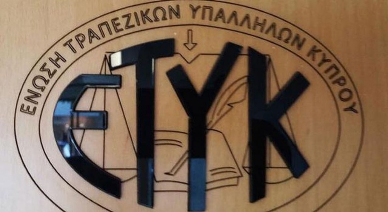 Αντιδρά στην κυβερνητική απόφαση για αποζημίωση των Ταμείων Προνοίας η ΕΤΥΚ