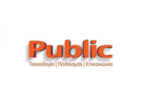 Public 10 χρόνια στην Κύπρο