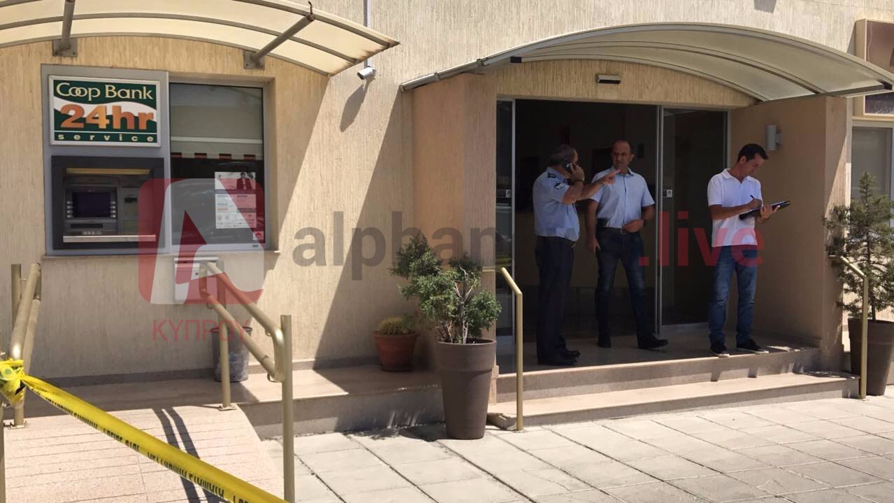 "Πονοκέφαλος" για την Αστυνομία οι ληστείες σε υποκαταστήματα της Συνεργατικής