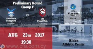 Ιστορική η σημερινή μέρα για την Ανόρθωση