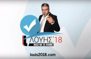 "Μαζί θα τα φάμε" (ΒΙΝΤΕΟ)