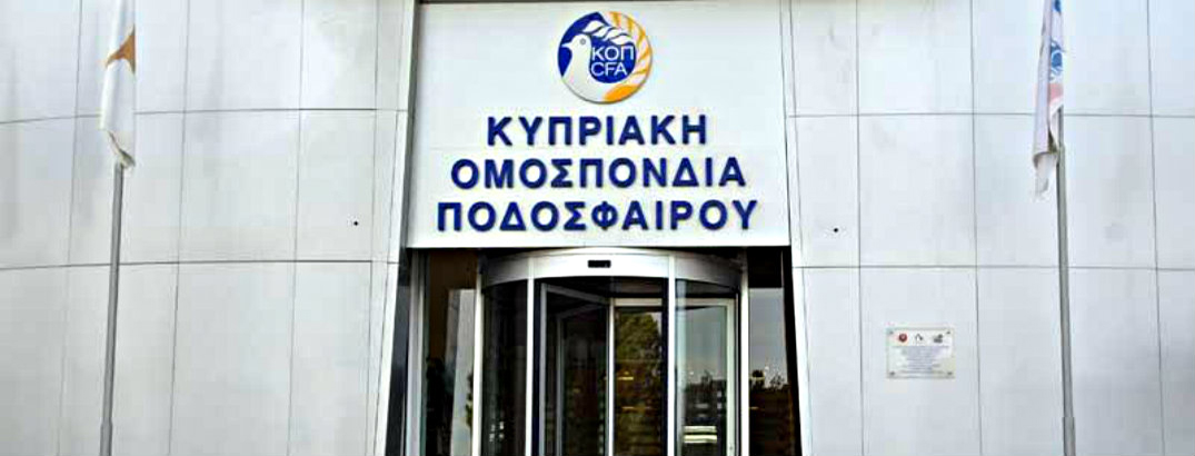 Η ΚΟΠ ανακοίνωσε το πρόγραμμα των δυο πρώτων αγωνιστικών του πρωταθλήματος