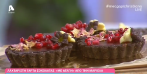 Πεντανόστιμη τάρτα σοκολάτας από τα χέρια της Μαριέλλας Χρίστου (ΒΙΝΤΕΟ)