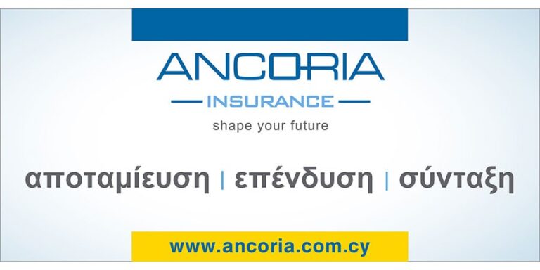 Συνταξιοδοτικά Ταμεία Ancoria Insurance