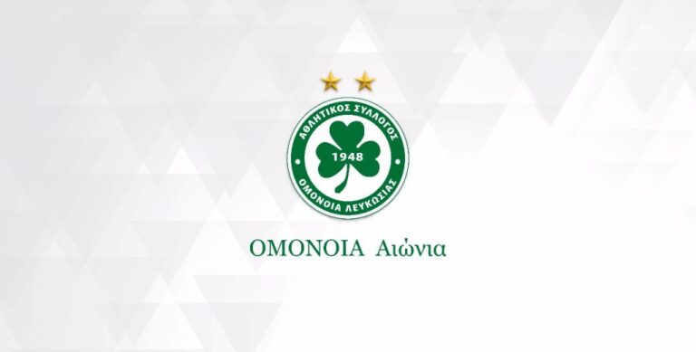 Η Ομόνοια εμμένει στη θέση της για την ταυτοποίηση φιλάθλων