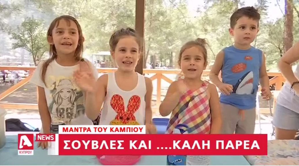 "Βούλιαξε" από κόσμο η Μάντρα του Καμπιού ανήμερα του Δεκαπενταύγουστου (ΒΙΝΤΕΟ)