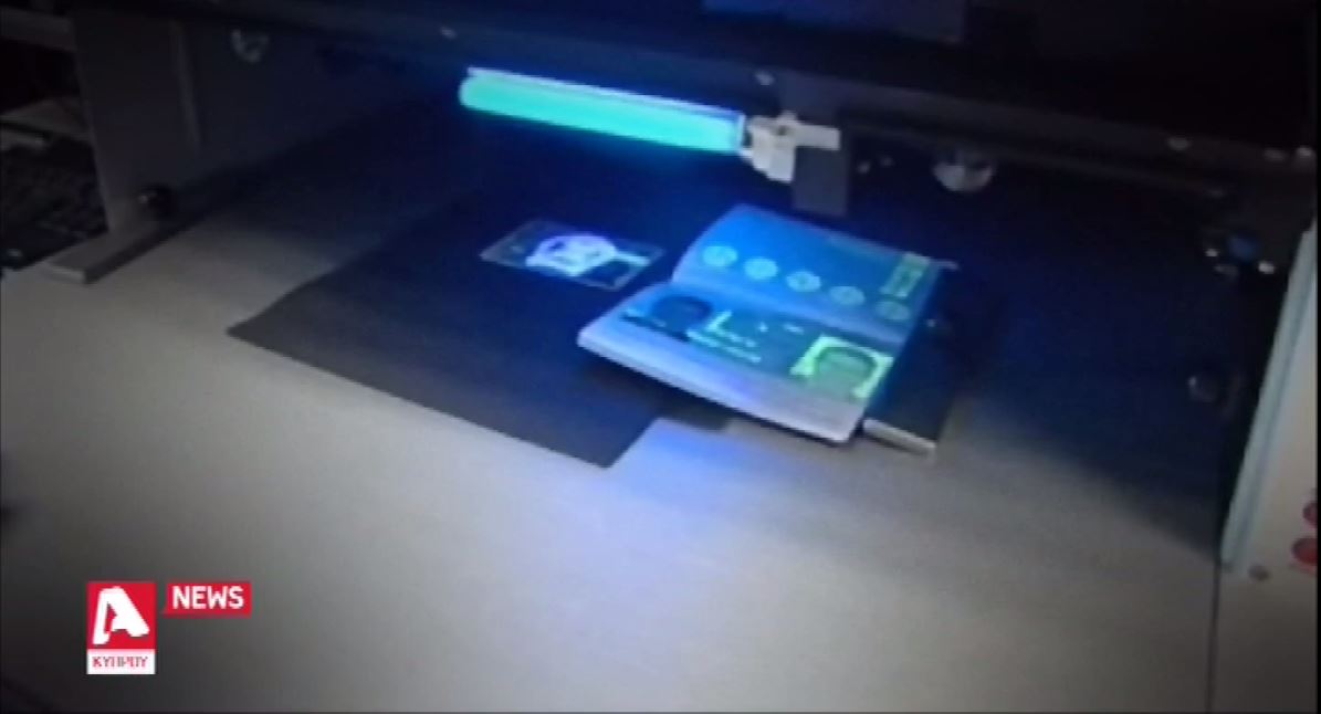 Στο στόχαστρο η Κύπρος για παραχώρηση υπηκοοτήτων μέσω επενδύσεων (BINTEO)