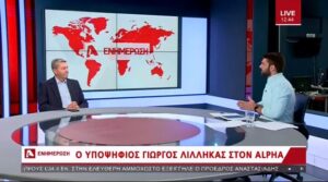 Στην αντεπίθεση ο Γιώργος Λιλλήκας, για την "πολιτική αναξιοπιστία" (ΒΙΝΤΕΟ)