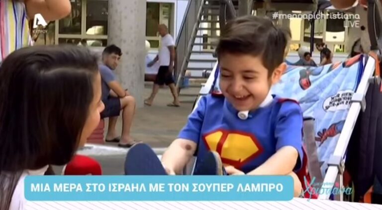 Συγκλονιστική η ανταπόκριση του κόσμου στο κάλεσμα για τον μικρό Λάμπρο (ΒΙΝΤΕΟ)