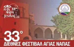 33 χρόνια δημιουργίας και προσφοράς στα πολιτιστικά δρώμενα του τόπου (ΒΙΝΤΕΟ)