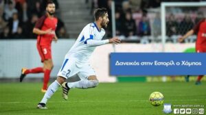 Ο Χάμπος στην Εστορίλ