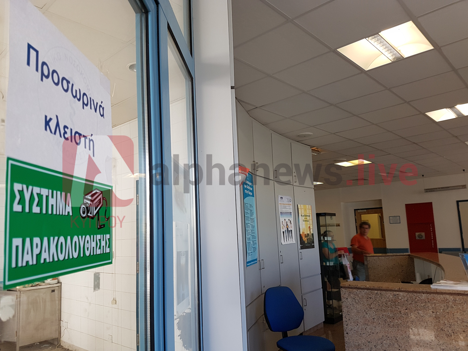 Χωρίς κυλικείο ασθενείς, επισκέπτες και εργαζόμενοι στο ΓΝ Αμμοχώστου (ΦΩΤΟ)