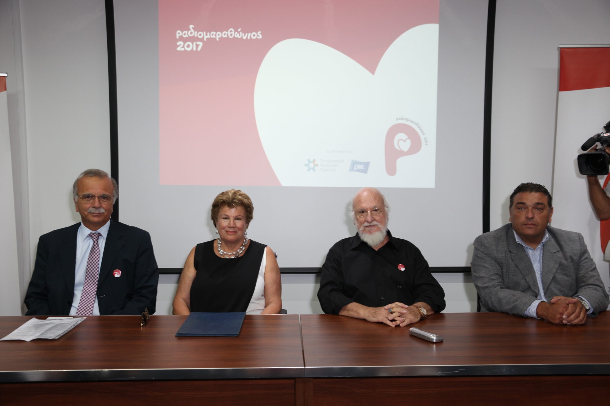 Ραδιομαραθώνιος 2017