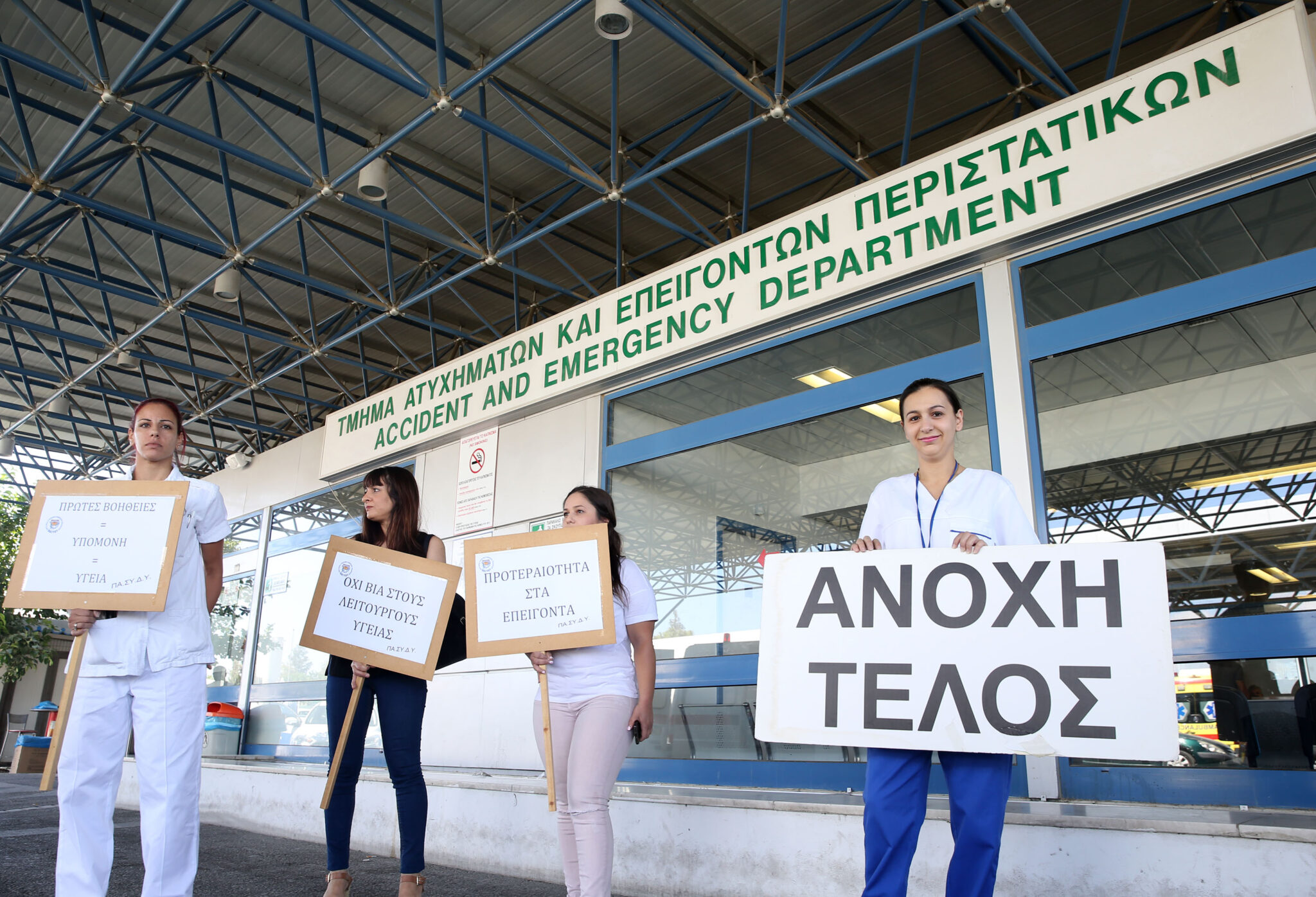 Σε δίωρη στάση εργασίας κατήλθαν ιατροί και νοσηλευτές (ΦΩΤΟ+ΒΙΝΤΕΟ)