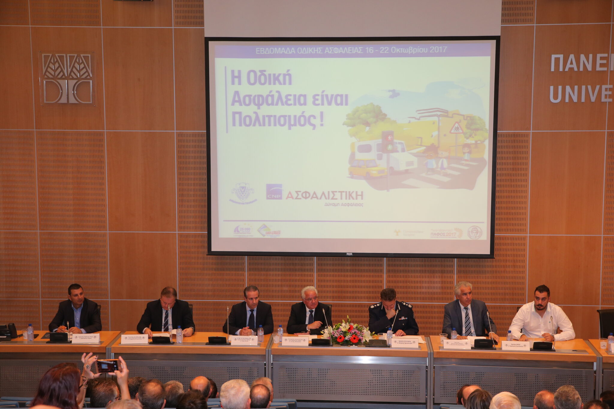 Εβδομάδα Οδικής Ασφάλειας 2017 – Δημοσιογραφική Διάσκεψη