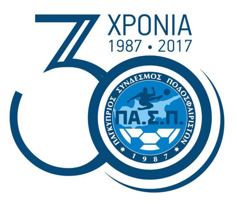 Αύξηση του προστίμου και των γηγενών στην ενδεκάδα προτείνει ο ΠΑ.Σ.Π.