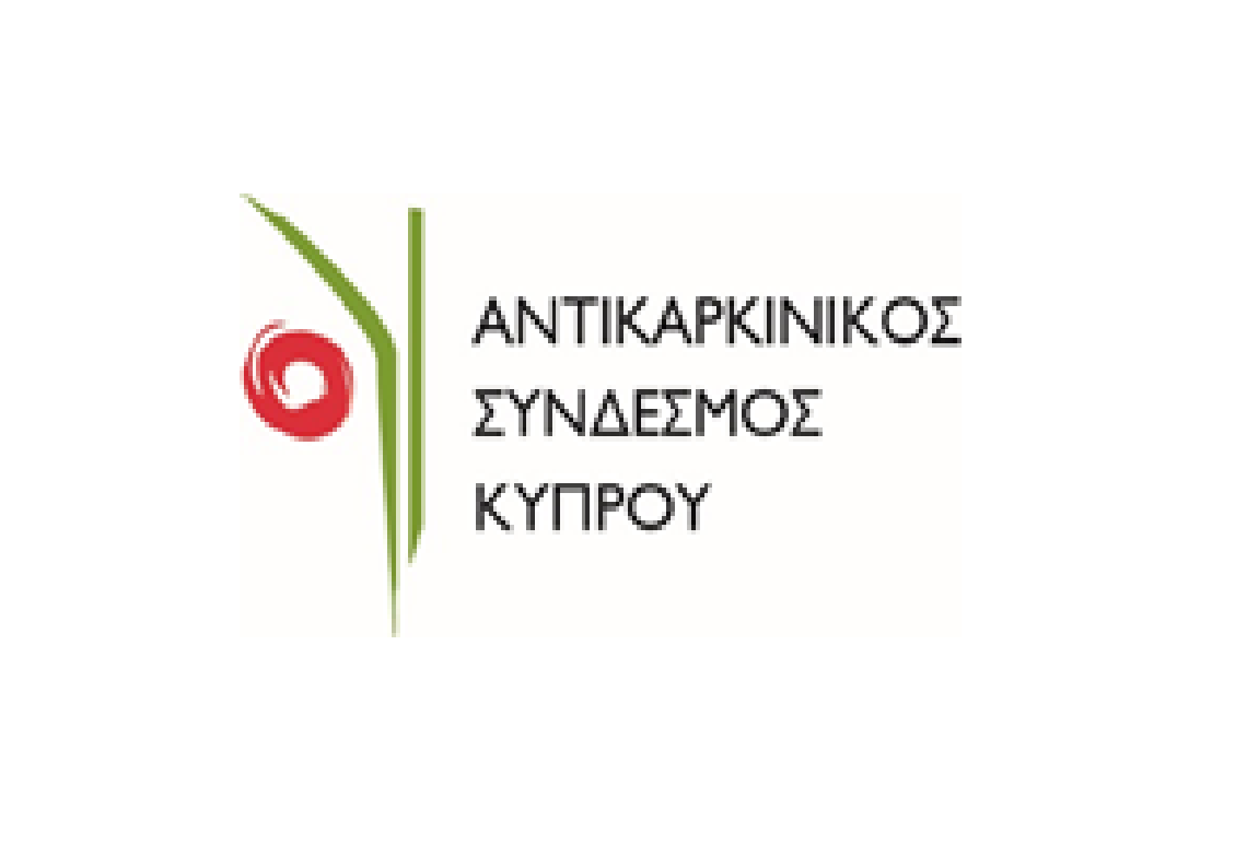 Γούρι 2018 Αντικαρκινικού Συνδέσμου Κύπρου