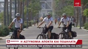 "Καρπούς" αποδίδει η νεοσύστατη ομάδα ποδηλατών της Αστυνομίας (ΒΙΝΤΕΟ)